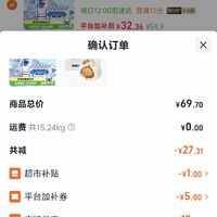 订单截图缩略图