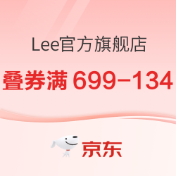 京东 Lee官方旗舰店 超级88焕新启程