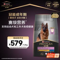冠能 优护营养系列 优护健能赛级犬全阶段狗粮 12kg