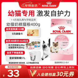 皇家 BK34离乳期幼猫奶糕 400g