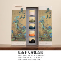 艾格辰 粗陶渐变茶杯礼盒装