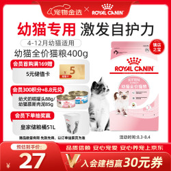 皇家 K36幼猫猫咪干粮 400g