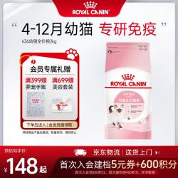 皇家 K36幼猫猫咪干粮 2kg