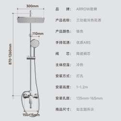 箭牌 增压 淋浴花洒套装