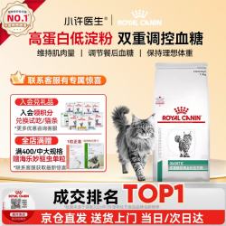 皇家 Myfoodie/麦富迪 调节血糖 猫糖尿病处方粮  0-1.9kg