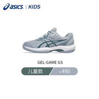 亚瑟士 儿童网球鞋GAME GS青少年男女耐磨运动鞋