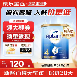 爱他美 澳洲爱他美金装版婴幼儿奶粉官方授权 澳爱金装4段 900g