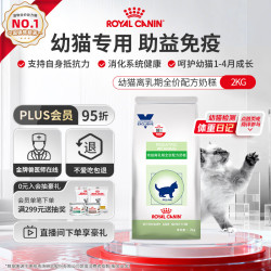 皇家 VCN幼猫全价配方粮 FG36 2kg 猫干粮