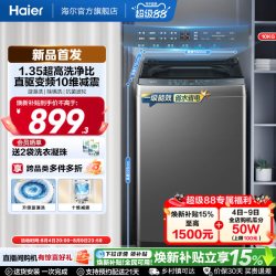 海尔 |海尔波轮洗衣机大容量10kg家用全自动除螨变频2GD0