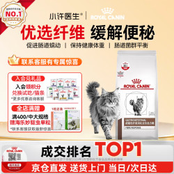 皇家 FR31 猫高纤易消化处方粮1.5公斤 便秘肠道梗阻结肠 成猫优纤易消化处方粮1.5kg  成猫优纤易消化处方粮1.5kg