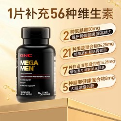 健安喜 男士复合多种维生素矿物质片 120粒