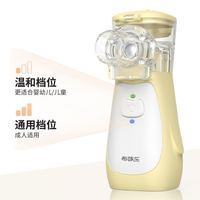 布咳乐 家用儿童家庭医用便携手持婴幼儿静音吸入雾化机H6S H6+抗堵抗裂 院线同款 细腻雾化