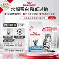 皇家 DR25 低过敏处方粮 猫粮