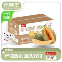 京鲜生 沙漠西州蜜哈密瓜 净重4.5-5斤 单果2.5斤起