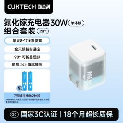 酷态科 30W手机充电器PD手机充电头氮化镓快充便携适用于苹果17