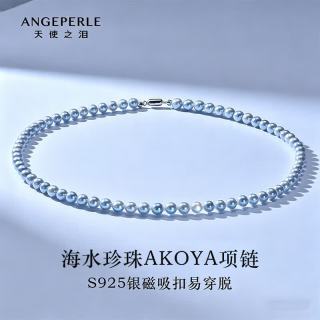 Larmes d'Anges 海水珍珠AKOYA项链 5-6mm S925银磁吸扣