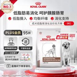 皇家 狗粮成犬低脂易消化处方粮LF22肠道6KG狗狗