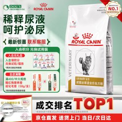 皇家 泌尿道处方成猫猫粮 3.5kg
