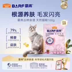 麦富迪 猫粮 barf霸弗天然猫粮高蛋白生骨肉冻干成猫粮益肤美毛牛肉100g