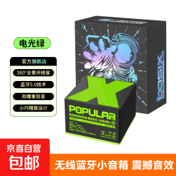 京东 汽车蓝牙音箱无线低音炮basix迷你车载户外音响便携 电光绿