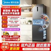 美的 MR-283WTPE钛钢灰-星烁