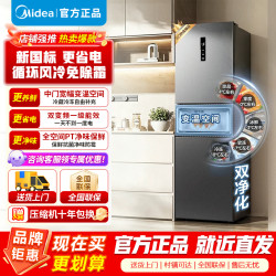 美的 MR-283WTPE钛钢灰-星烁