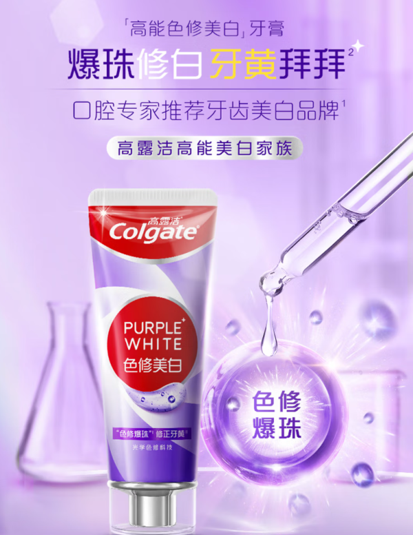 评论有奖:牙黄牙敏感有口气?——牙齿护理选购指南