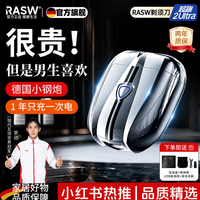 RASW 兰博基尼联名电动剃须刀 礼盒装超跑液态银