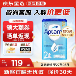 爱他美 德国经典版易乐罐婴儿配方奶粉 德国爱他美经典版2段800g*1罐