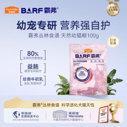 麦富迪 BARF生骨肉系列 牛肉鳕鱼幼猫猫粮 100g
