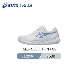 亚瑟士 儿童青少年鞋防滑耐磨运动鞋网球鞋
