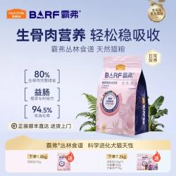 麦富迪 BARF生骨肉系列 生骨肉主食冻干双拼 猫粮  100g