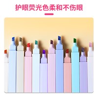 奢择 荧光笔荧光护眼笔小学生专用标记笔彩色划重点手帐笔初中生专用马卡龙色系荧光儿童彩色笔做笔记