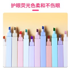 奢择 荧光笔荧光护眼笔小学生专用标记笔彩色划重点手帐笔初中生专用马卡龙色系荧光儿童彩色笔做笔记