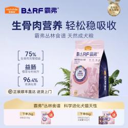 麦富迪 狗粮 barf生骨肉主食冻干双拼天然粮成犬幼犬全犬种通用全价犬粮 鸡肉配方|成犬 100g