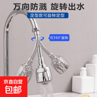 卫生间专用水龙头防溅头 节水器起泡水嘴延长器 过滤定型增压花洒 长软管起泡器