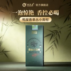 润元昌 凤凰单丛鸭屎香小青柑20g