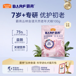 麦富迪 狗粮 barf霸弗生骨肉主食冻干老年犬升级款100g牛肉味抗初老