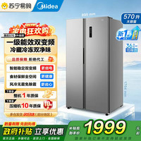 美的 冰箱 MR-595WKPE钛钢灰-星烁