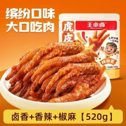 王小卤 虎皮凤爪分享装520g