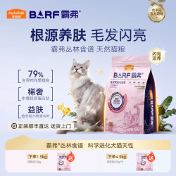 麦富迪 猫粮 barf霸弗生骨肉主食冻干益肤美毛天然粮高肉高蛋白 幼猫粮|牛肉配方 100g
