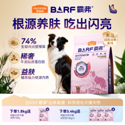 麦富迪 狗粮 霸弗barf生骨肉主食冻干双拼天然粮 牛肉成犬 100g