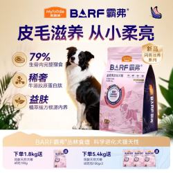 麦富迪 狗粮 霸弗barf生骨肉主食冻干双拼天然粮 牛肉幼犬 100g
