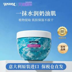 海洋香氛身体乳300ml