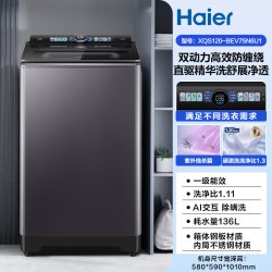 海尔 |海尔洗衣机双动力12kg波轮家用全自动直驱精华洗75N6U1