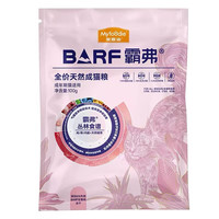 麦富迪 barf霸弗猫粮添加主食冻干营养全价天然成幼猫粮 Barf天然牛肉成猫试吃装100g