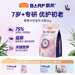 麦富迪 狗粮 霸弗barf生骨肉主食冻干双拼天然粮 牛肉老年犬 100g