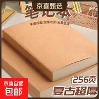 京东 超厚笔记本本子考研牛皮本简约大学生a4大号笔记本子厚本子大横线思维导图本超厚-每本128张/256页 无规格