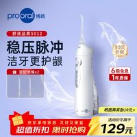 博皓 便携式大容量电动冲牙器 送2喷嘴