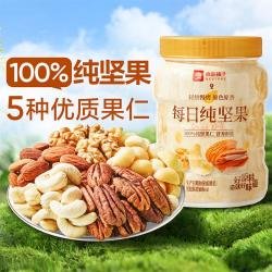 良品铺子 5种纯坚果 每日坚果混合果仁 500g 罐装